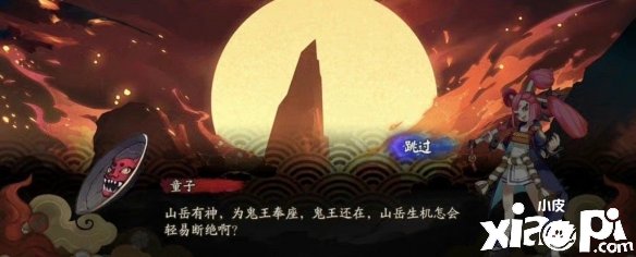 《陰陽(yáng)師》3月新式神不盡岳揣摩