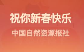 綠水青山就是福！支付寶里掃出超1億張“生態(tài)福”