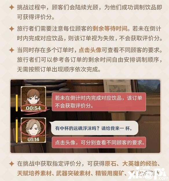 《原神》口感清涼氣泡多點的果汁配方一覽