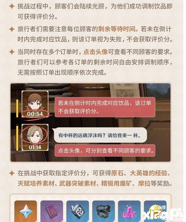 《原神》口感清涼氣泡多點的果汁配方一覽