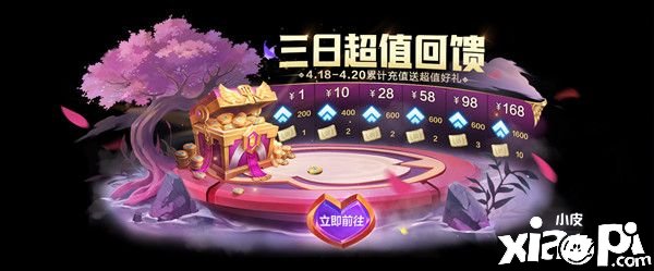 《金鏟鏟之戰(zhàn)》翎羽共舞勾當先容