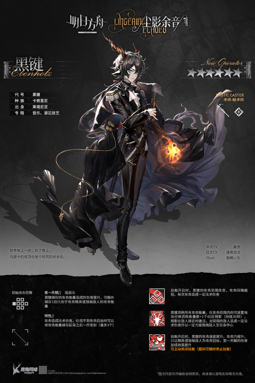 《嫡方舟》黑鍵強(qiáng)度一覽