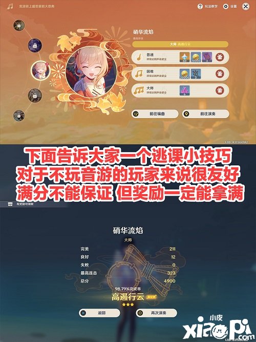 《原神》荒瀧極上盛世大祭典漂流瓶怎么打撈？荒瀧極上盛世大祭典漂流瓶打撈攻略