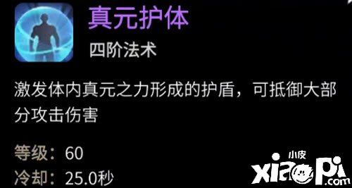 《一念逍遙》涅槃期魔體神通怎么選？涅槃期魔體神通選擇推薦