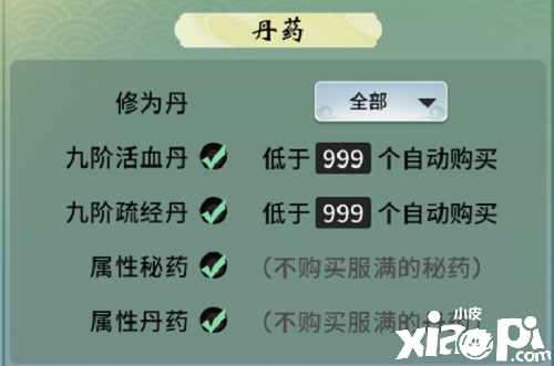 《一念逍遙》隨身小道童坊市刷新購置怎么配置？隨身小道童坊市刷新購置配置攻略