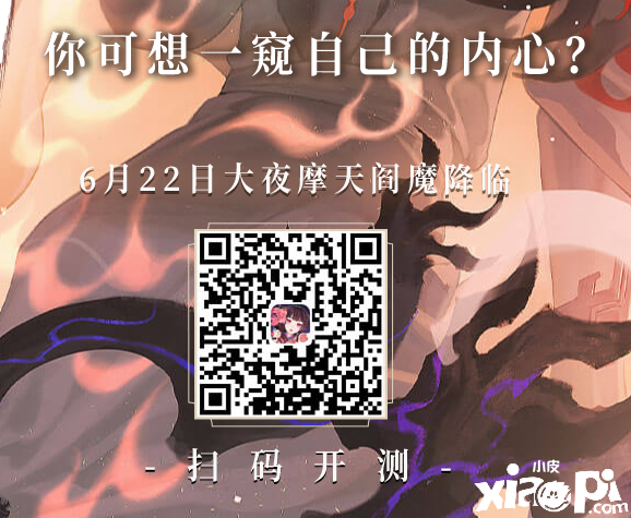 《陰陽師》閻魔之目勾當怎么玩？閻魔之目勾當玩法攻略