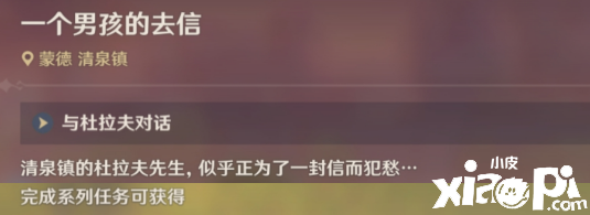 《原神》您好親愛的爸爸成績怎么做？您好親愛的爸爸成績告竣攻略