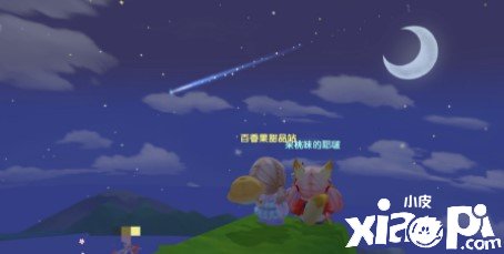 《摩爾莊園》星夜傳說怎么玩？星夜傳說玩法攻略