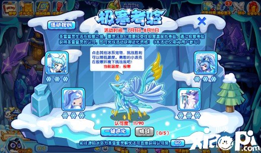 《洛克王國》狂風雪禮花怎么得到？狂風雪禮花獲取攻略