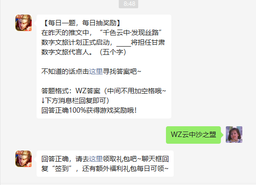 《王者榮耀》7月5日微信逐日一題是什么？7月5日逐日一題謎底