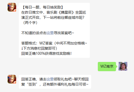 《王者榮耀》7月17日微信逐日一題是什么？7月17日逐日一題謎底