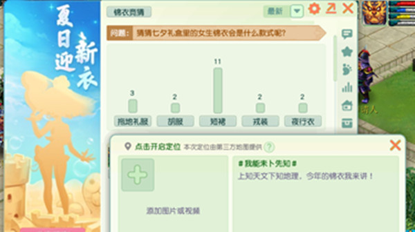 《夢(mèng)幻西游》2022年七夕錦衣勾當(dāng)先容，七夕錦衣什么時(shí)候上線