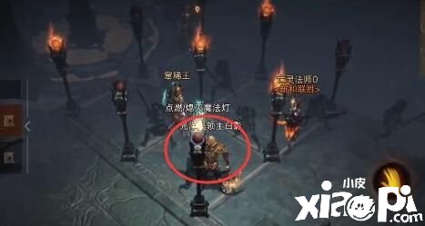 《暗黑粉碎神：不朽》九盞燈怎么點亮？九盞燈全部點亮要領(lǐng)