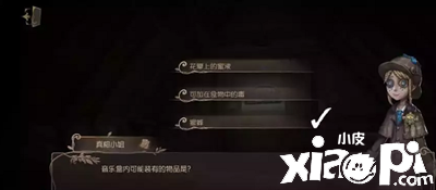 《第五人格》貝爾斯泰因的陰霾第三章怎么過(guò)？貝爾斯泰因的陰霾第三章通關(guān)攻略