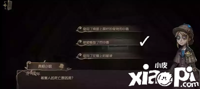 《第五人格》貝爾斯泰因的陰霾第三章怎么過(guò)？貝爾斯泰因的陰霾第三章通關(guān)攻略