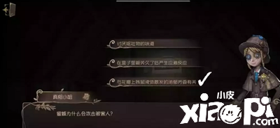 《第五人格》貝爾斯泰因的陰霾第三章怎么過(guò)？貝爾斯泰因的陰霾第三章通關(guān)攻略