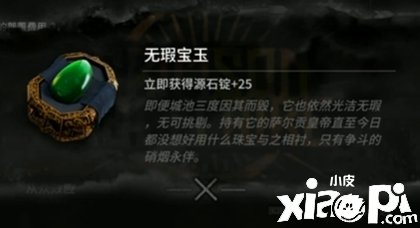 《嫡方舟》無暇寶玉結(jié)果是什么？無暇寶玉結(jié)果先容