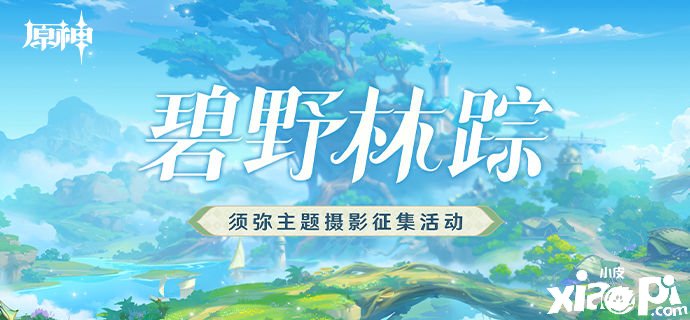 《原神》2022年8月26日兌換碼，8月26日禮包兌換碼是什么