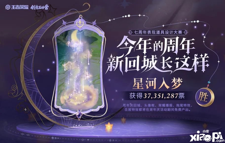 《王者榮耀》8月29日微信逐日一題是什么？8月29日逐日一題謎底