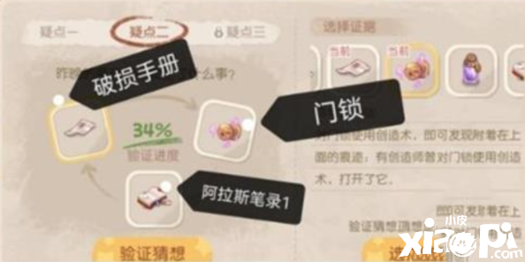 《奧比島手游》驗(yàn)證意料第二章謎底是什么？驗(yàn)證意料第二章謎底先容