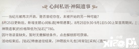 《時空中的繪旅人》神隕膠片怎么得到？神隕膠片獲取要領(lǐng)