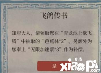 《江南百景圖》飛鴿傳書在那邊？