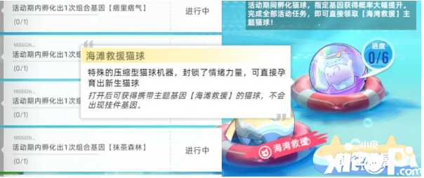 《貓之城》海灣救助主題貓怎么得到？海灣救助主題貓獲取攻略