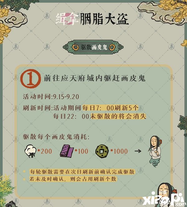 《江南百景圖》緝拿胭脂惡徒怎么玩？緝拿胭脂惡徒勾當攻略