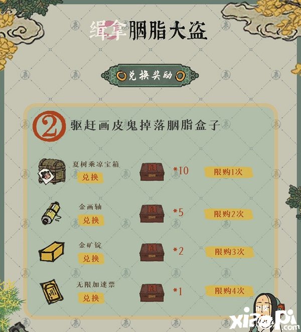 《江南百景圖》緝拿胭脂惡徒怎么玩？緝拿胭脂惡徒勾當攻略