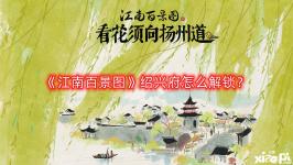  新增多個粉墻黛瓦樣式的生產(chǎn)、居住、裝飾、娛樂建筑