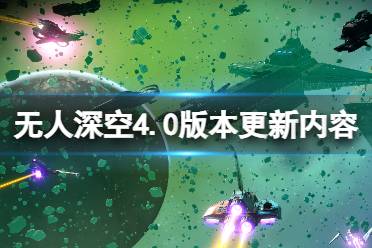  全新的視覺(jué)效果：全息圖、傳送器和空間站牽引光束都被賦予了新的視覺(jué)效果