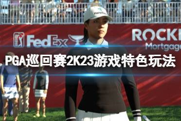 而來自adidas、Callaway、Titleist、Malbon等頂級品牌的全新授權(quán)裝備和服裝