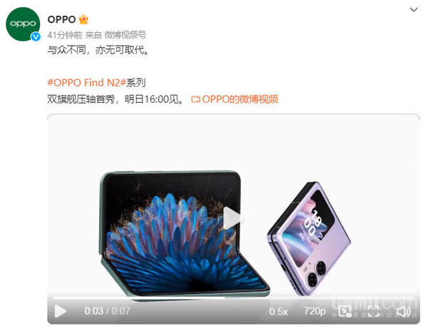 OPPO Find N2系列視頻放出 6599元起這顏值怎么樣？