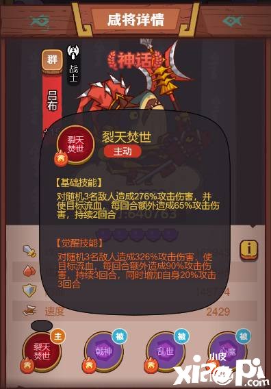 《咸魚之王》琉璃2塔7-8層怎么過？琉璃2塔7-8層通關(guān)攻略