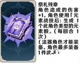 《原神》七圣呼叫兵器卡都有什么結(jié)果？七圣呼叫兵器卡結(jié)果一覽