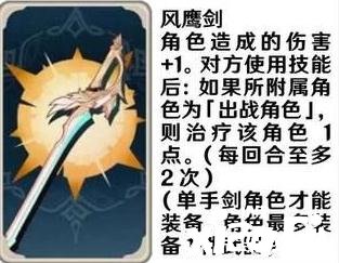 《原神》七圣呼叫兵器卡都有什么結(jié)果？七圣呼叫兵器卡結(jié)果一覽