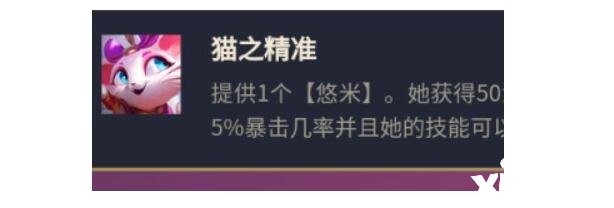 《金鏟鏟之戰(zhàn)》s8超英吉利貓陣容怎么玩？s8超英吉利貓陣容搭配