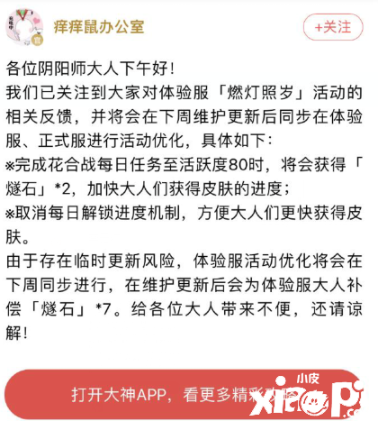 《陰陽(yáng)師》食靈飯?bào)有缕つw怎么得到？食靈飯?bào)有缕つw獲取攻略