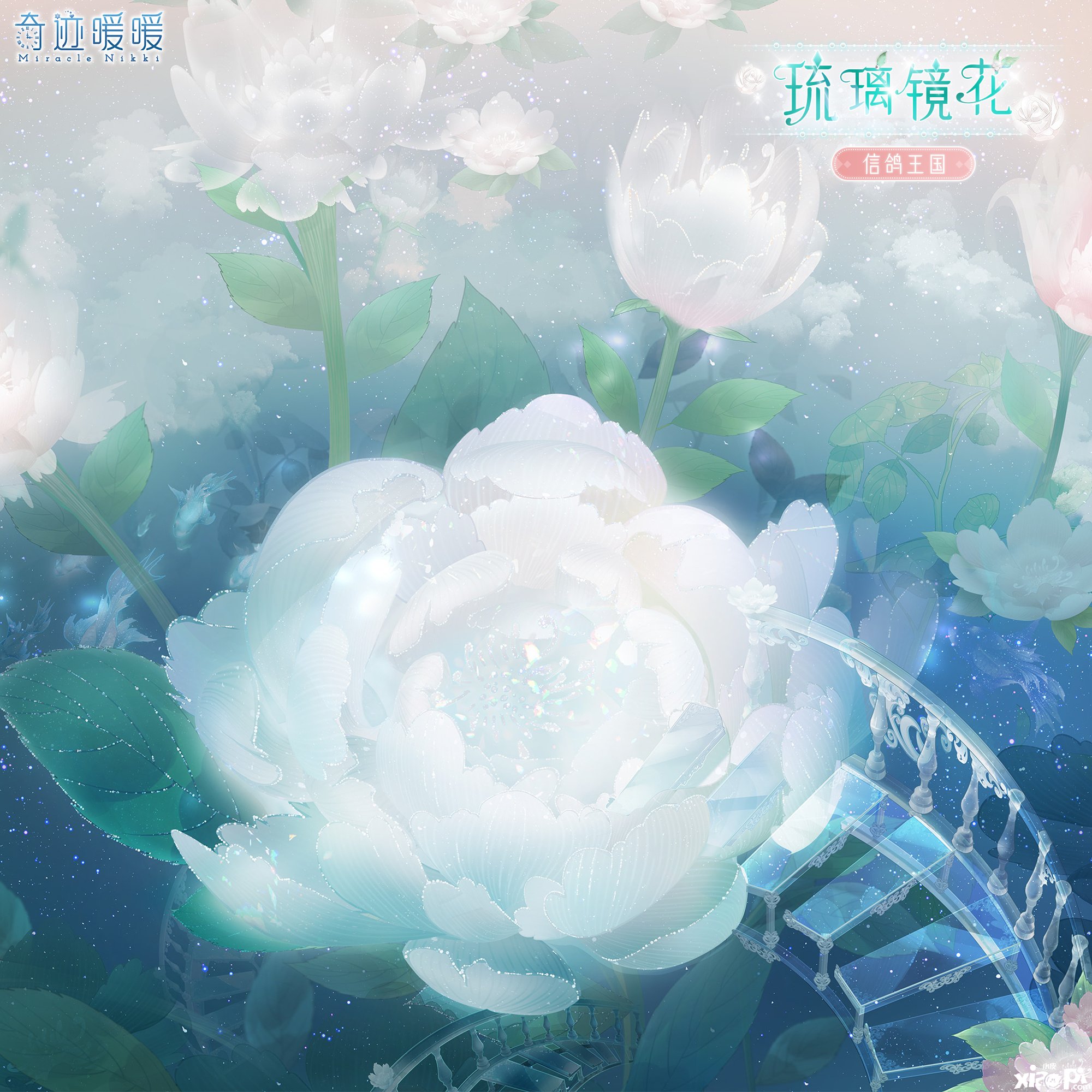 《古跡暖暖》琉璃鏡花套裝怎么樣？琉璃鏡花套裝一覽