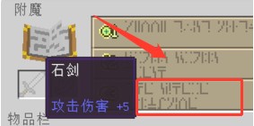《我的世界》附魔臺怎么利用？附魔臺利用攻略