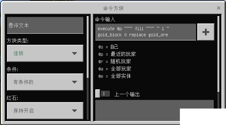 《我的世界》金礦探測(cè)器怎么建造？金礦探測(cè)器建造攻略