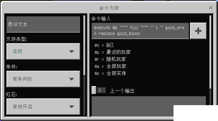 《我的世界》金礦探測(cè)器怎么建造？金礦探測(cè)器建造攻略