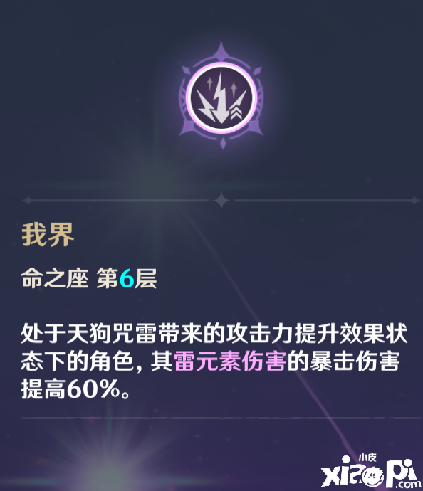 《原神》哪些四星腳色滿命性價比最高？六命性價比最高的四星腳色