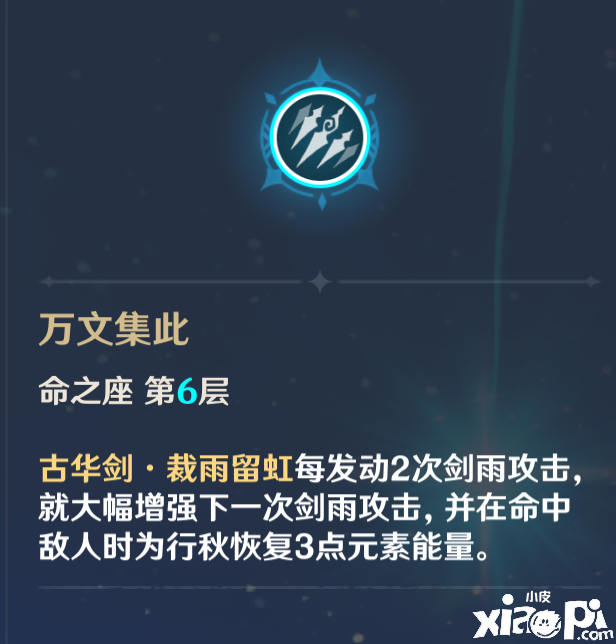 《原神》哪些四星腳色滿命性價比最高？六命性價比最高的四星腳色