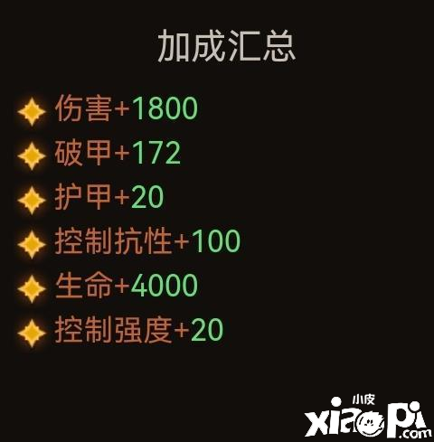 《暗黑粉碎神：不朽》頂峰200級(jí)刷野流怎么加點(diǎn)？頂峰200級(jí)刷野流加點(diǎn)攻略