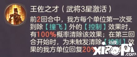 《三國志理想大陸》切后隊(duì)陣容怎么玩？切后隊(duì)陣容攻略